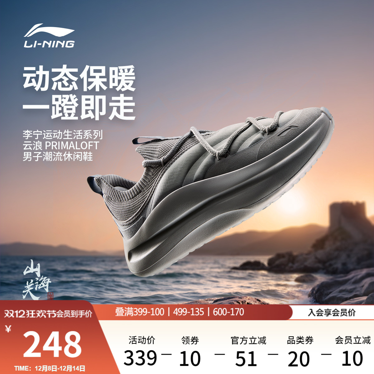 李宁云浪PRIMALOFT男加绒一脚蹬