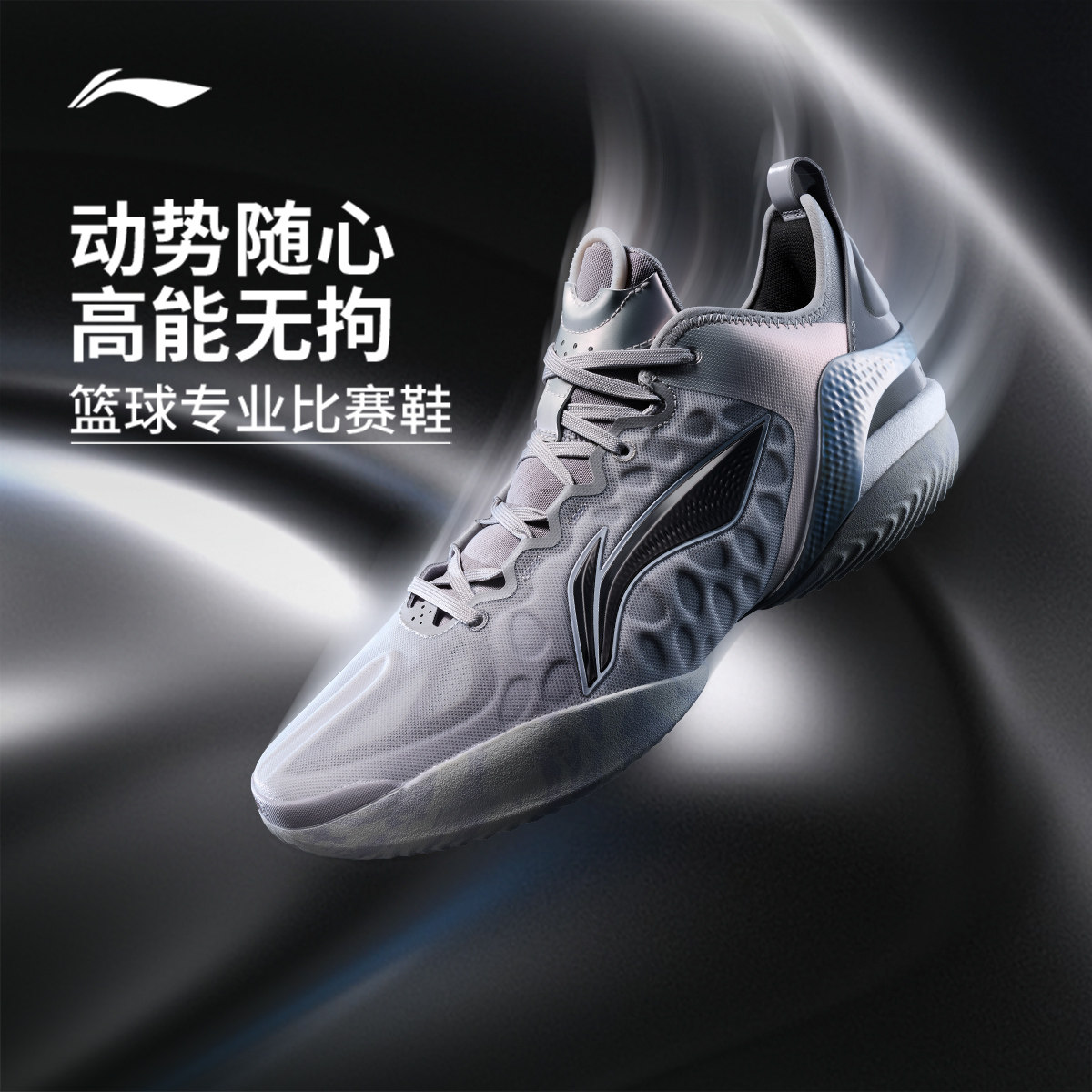 【杨瀚森同款】李宁驭帅19 V2丨篮球鞋男低帮实战耐磨防滑运动鞋