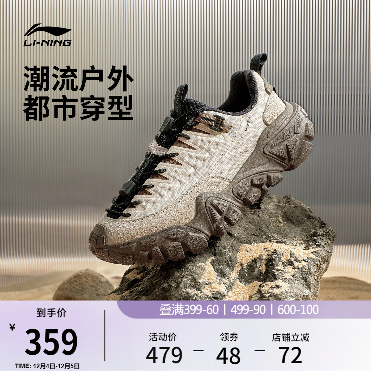 李宁沙丘户外防滑耐磨运动休闲鞋