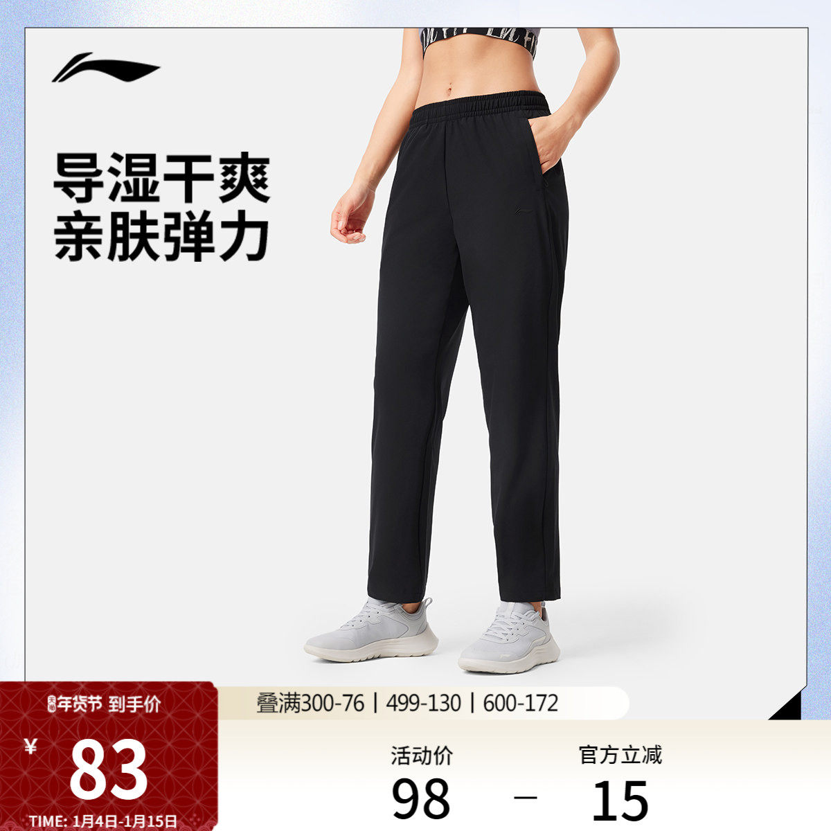 李宁运动裤女士训练黑色裤子健身跑步长裤弹力透气梭织运动速干裤