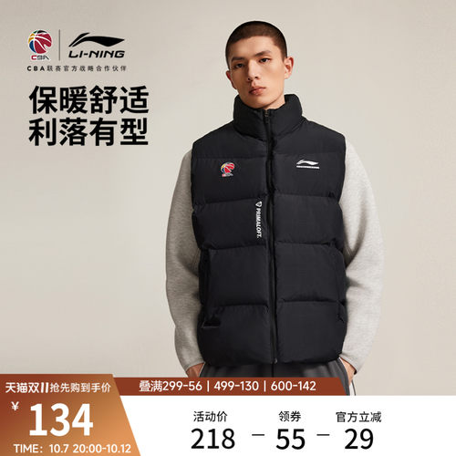 李宁CBA立领棉马甲夹棉背心