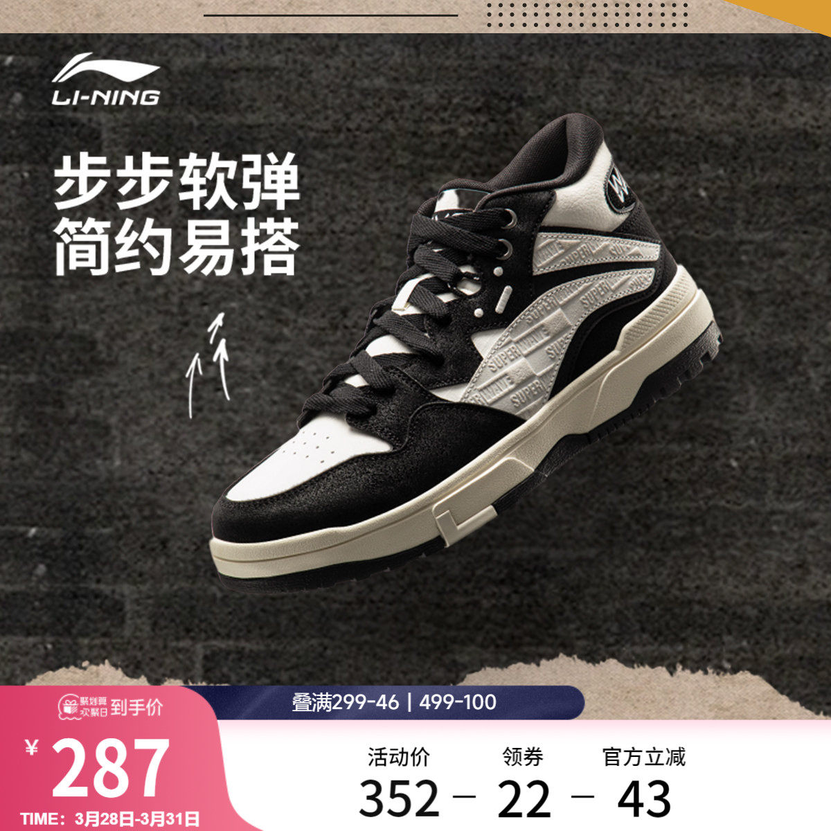 李宁惟吾MID休闲鞋男女鞋春季新款情侣轻便软弹板鞋中高帮运动鞋