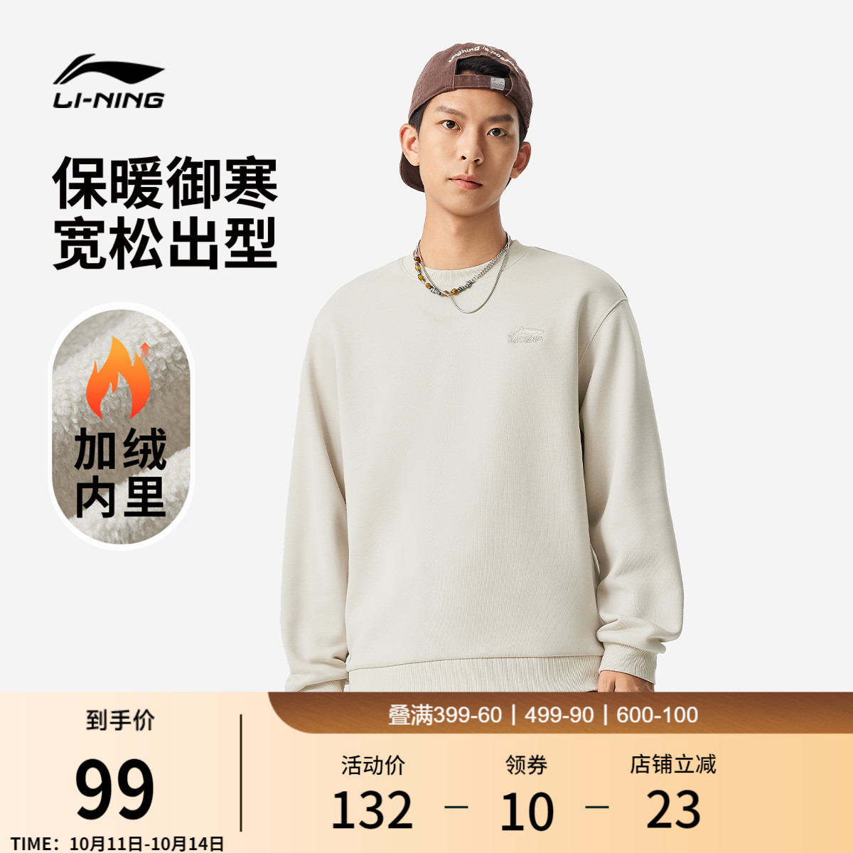 李宁加绒卫衣男士秋季新款保暖圆领长袖情侣内搭上衣休闲运动服女