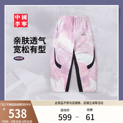 李宁宽松男女同款印花运动长裤