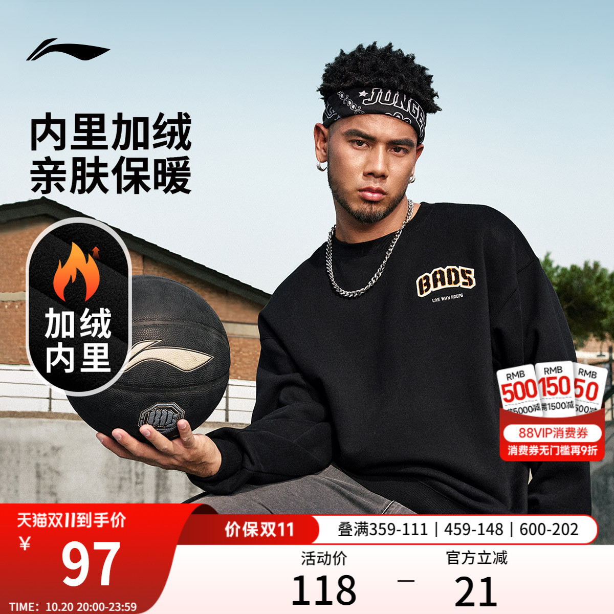 李宁加绒卫衣男士反伍BADFIVE秋季新款篮球上衣套头衫保暖运动服