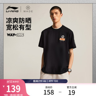 官方新款 Jay T恤男士 宽松春夏运动服 Flow联名系列短袖 李宁韦德