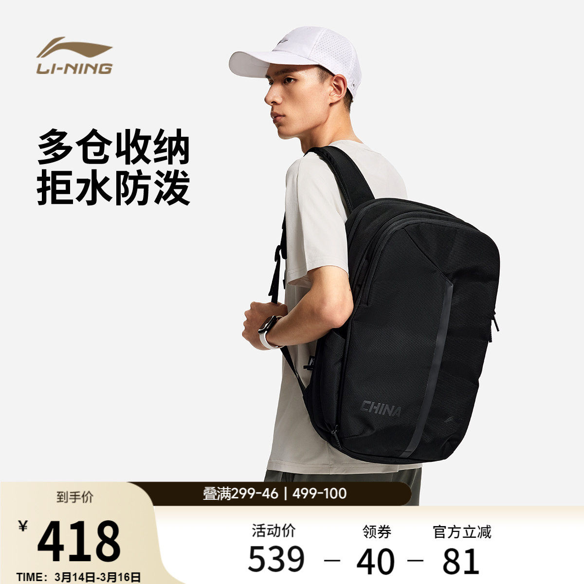 李宁荣耀系列双肩包男包女包2026新款官方正品背包学生书包运动包