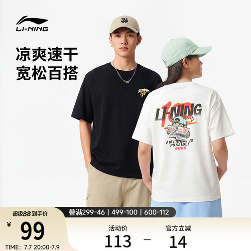 李宁情侣考试短袖T恤透气