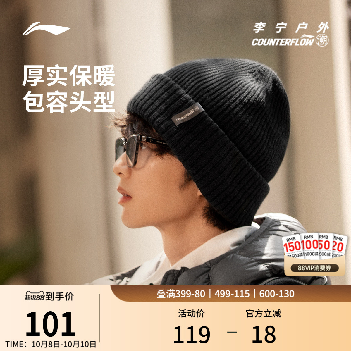 李宁户外CF溯｜针织帽男女2025新款运动帽秋冬季保暖防风毛线帽子