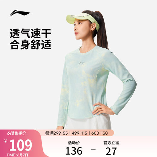 李宁女子速干长袖T恤跑步上衣