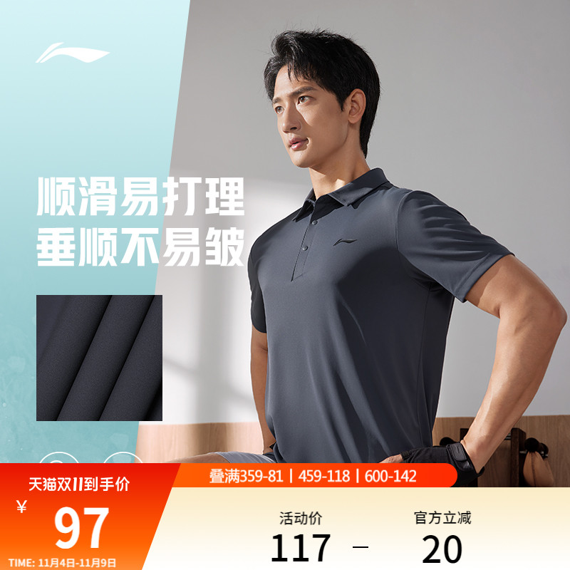 李宁男子速干polo翻领