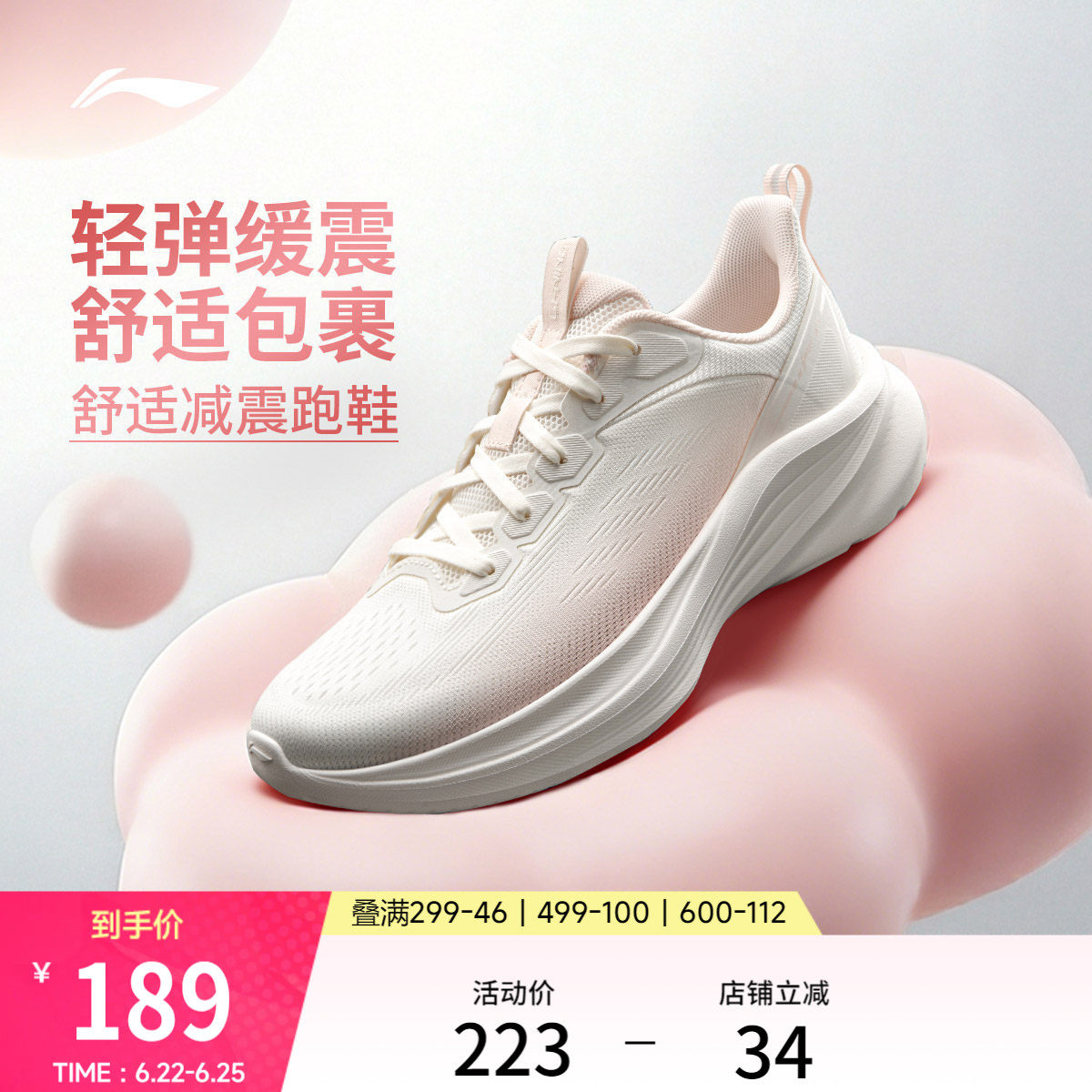 李宁轻风v3丨跑步鞋女鞋夏季新款网面透气减震舒适厚底增高运动鞋