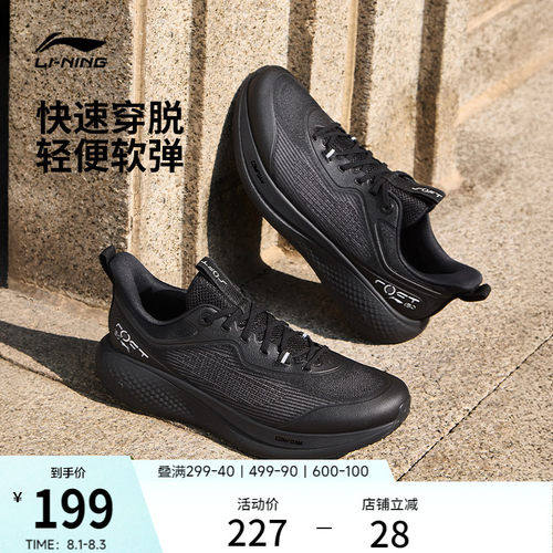 李宁SOFTGO3男子跑步运动休闲鞋