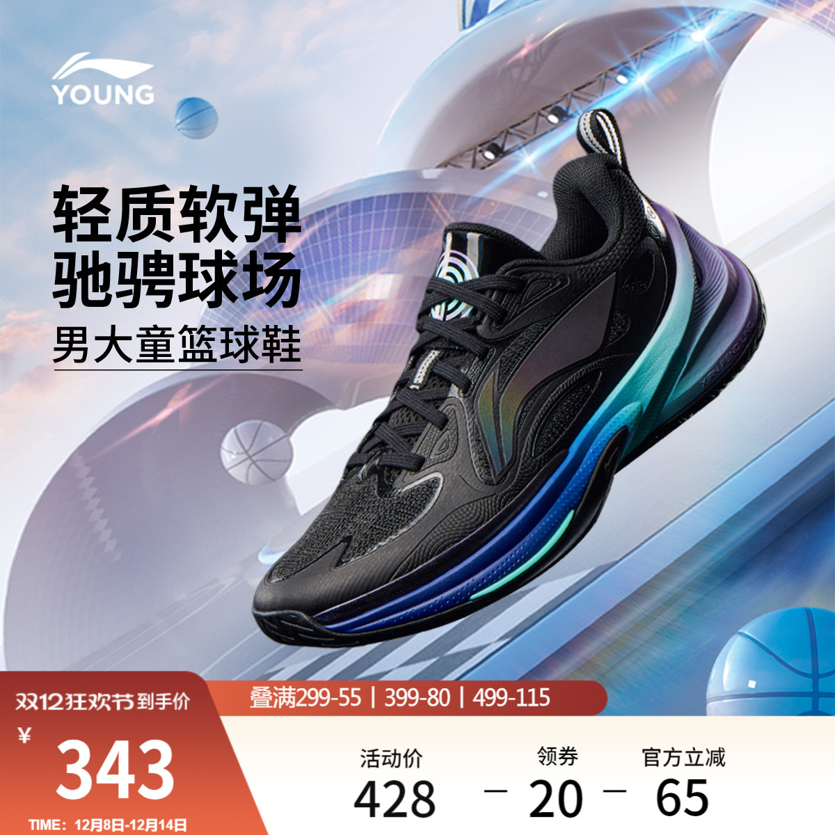 李宁童先锋灵6TEAM V2男童鞋