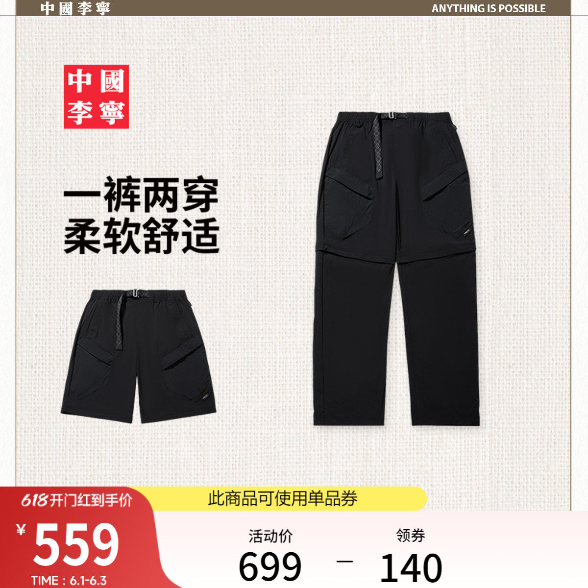 中国李宁万物有灵系列运动长裤男士2026新款夏季宽松运动裤
