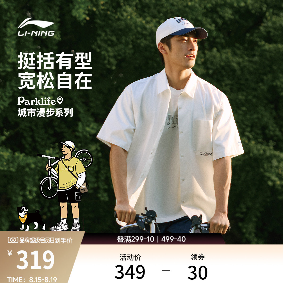 李宁宽松翻领男休闲休闲短袖衬衫