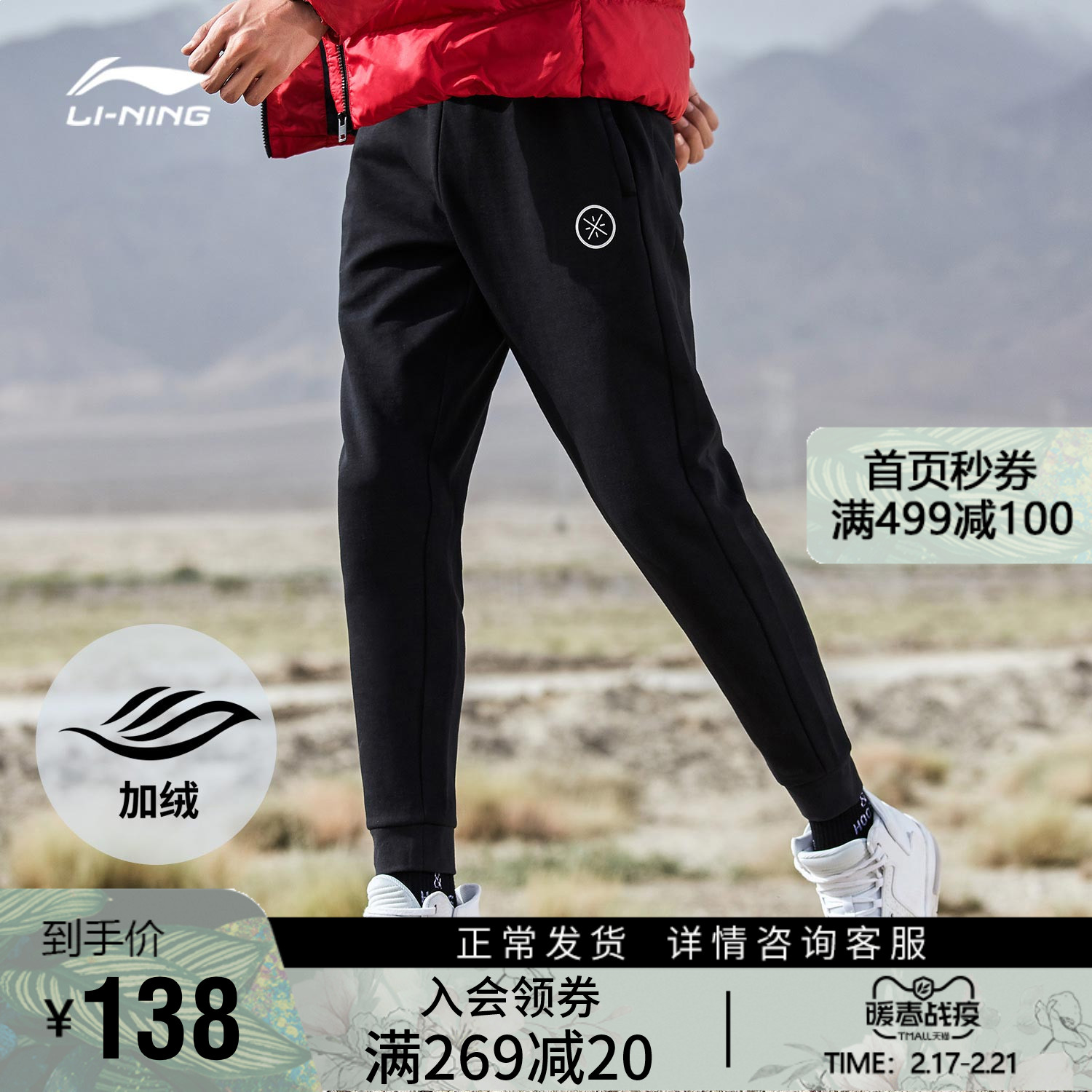 李宁卫裤男士新款韦德系列长裤春季黑色小脚收口针织休闲运动裤男