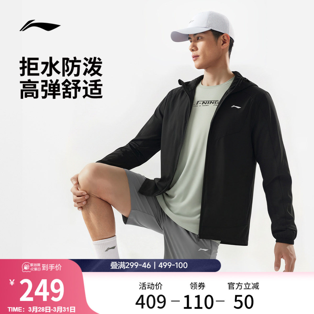 李宁外套男2026新品健身跑步连帽夹克上衣防泼水春季梭织运动风衣