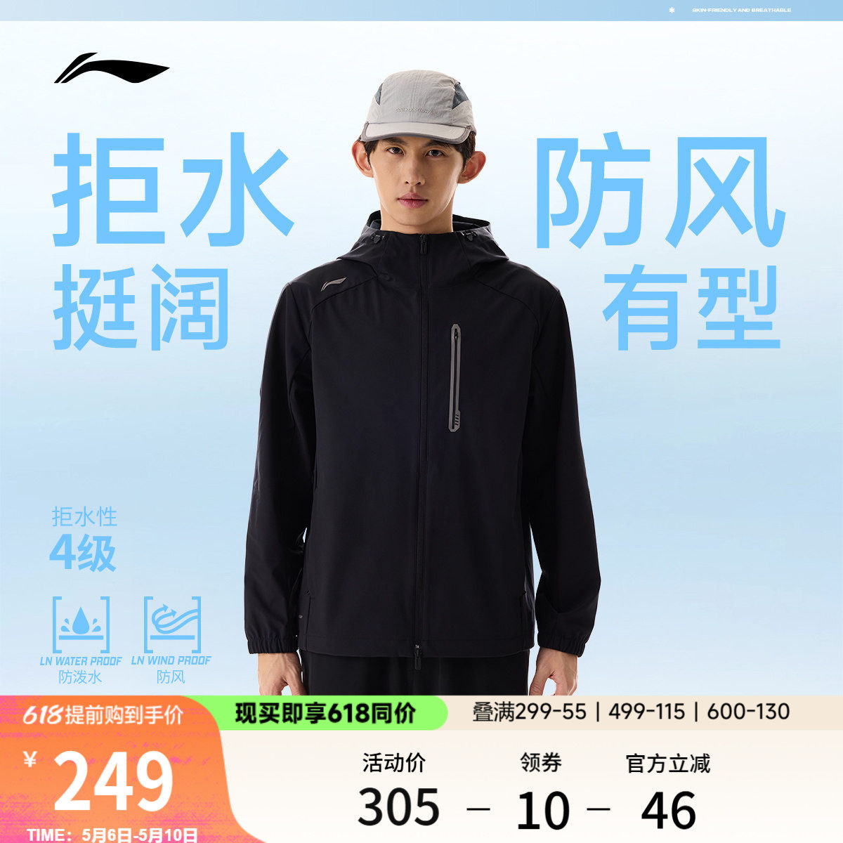 李宁外套男春季新品健身跑步长袖上衣连帽夹克防风服梭织运动风衣