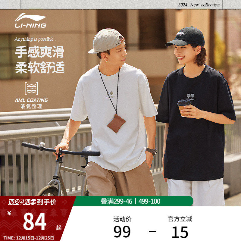 李宁短袖T恤女士夏季官方宽松白色半袖情侣体恤冰丝运动上衣男士