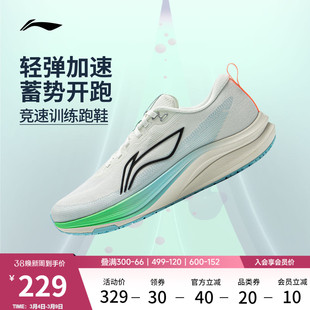李宁赤兔8丨 跑步鞋男款中考体测轻便竞速训练轻便透气减震运动鞋