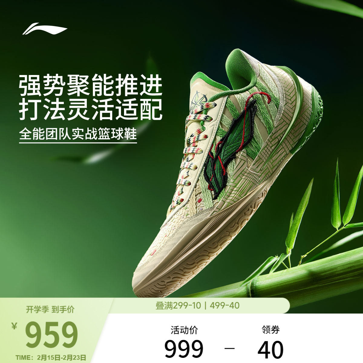 李宁利刃5V2 端午解粽丨篮球鞋低帮男新款耐磨防滑专业实战运动鞋