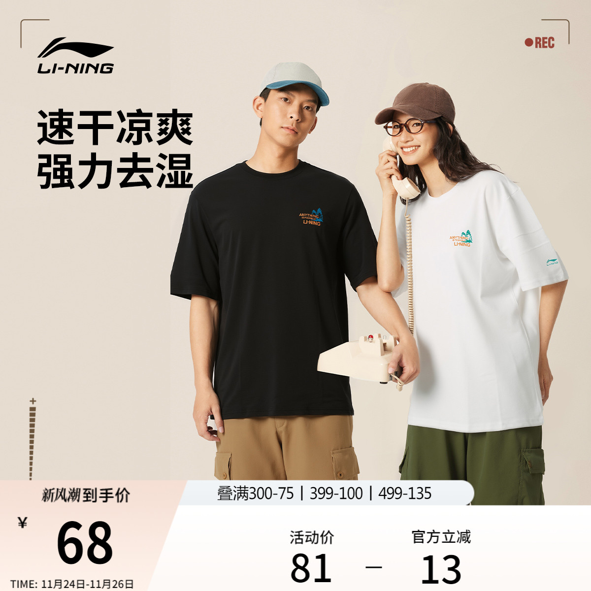 李宁情侣印花T恤休闲半袖