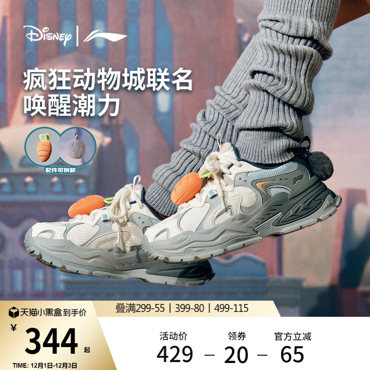 李宁星芒迪士尼联名丨休闲鞋女鞋2025新款厚底老爹鞋舒适运动鞋子