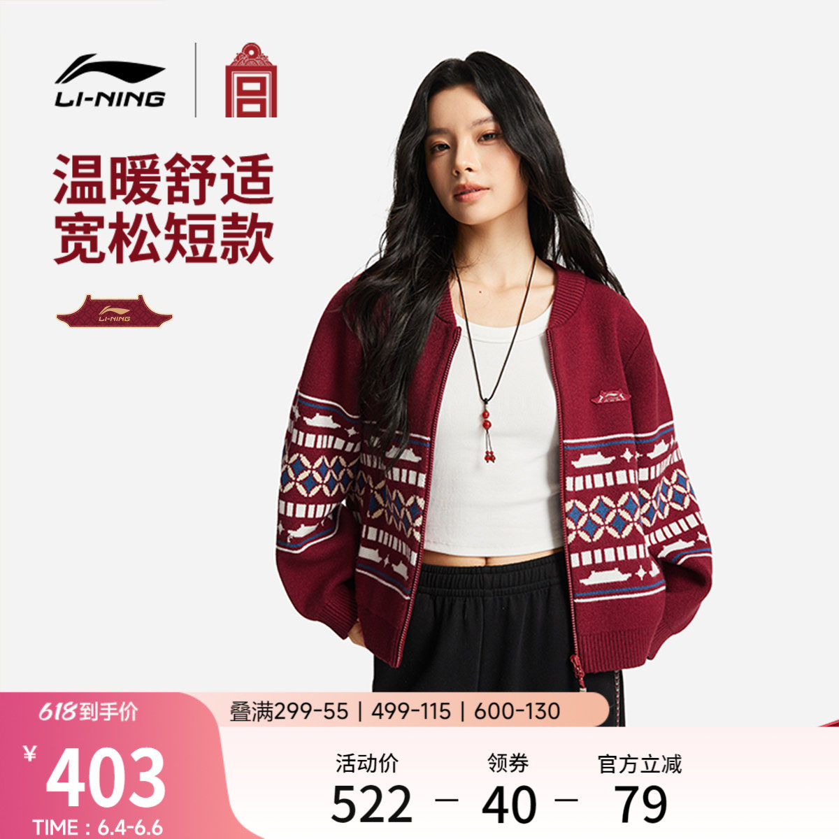 李宁故宫联名毛衣女士春季2026新款新年红色休闲编织衫马年运动服