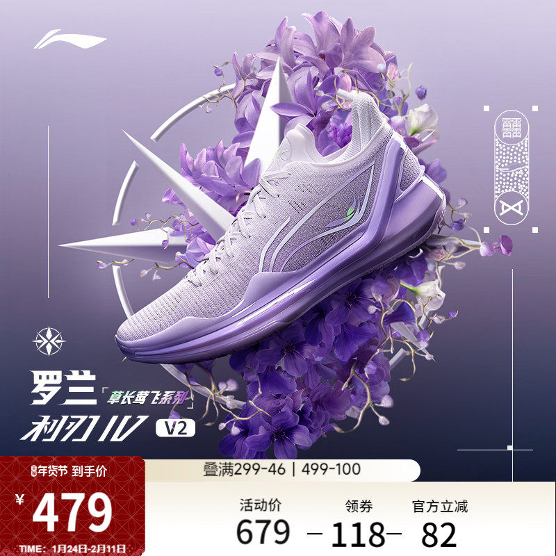 李宁利刃4V2丨 官方正品低帮篮球鞋男实战耐磨减震回弹专业运动鞋,运动鞋new,篮球鞋,淘宝优惠券,粉丝福利购,淘宝优惠卷