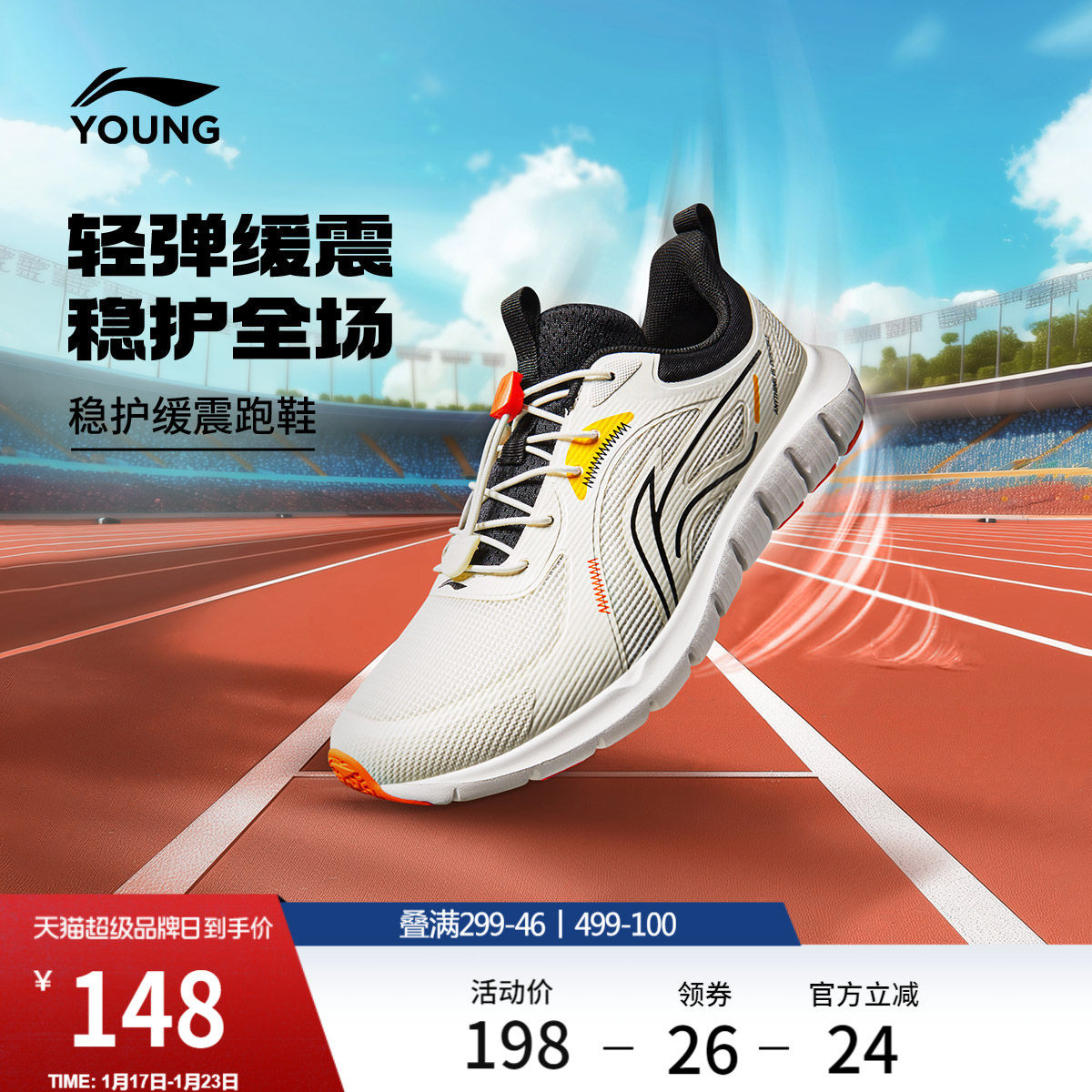 李宁童鞋跑步鞋男女大童2026新款减震回弹青少年鞋子跑鞋低帮童鞋,运动鞋new,童鞋/青少年鞋,淘宝优惠券,粉丝福利购,淘宝优惠卷