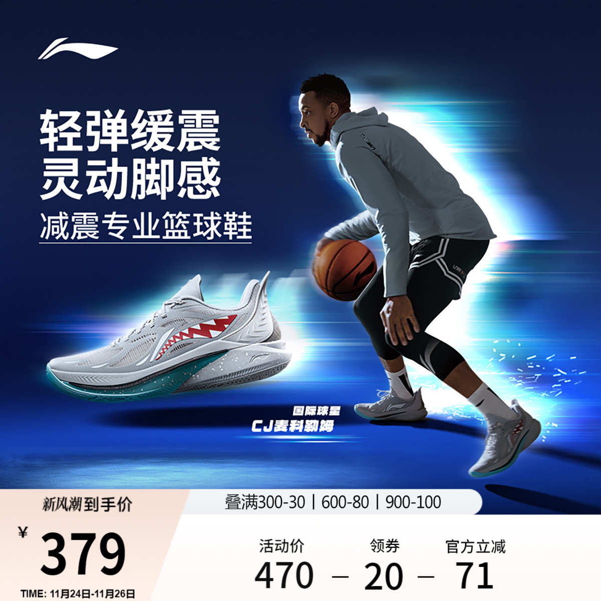 李宁音速12鹈鹕低帮beng篮球鞋