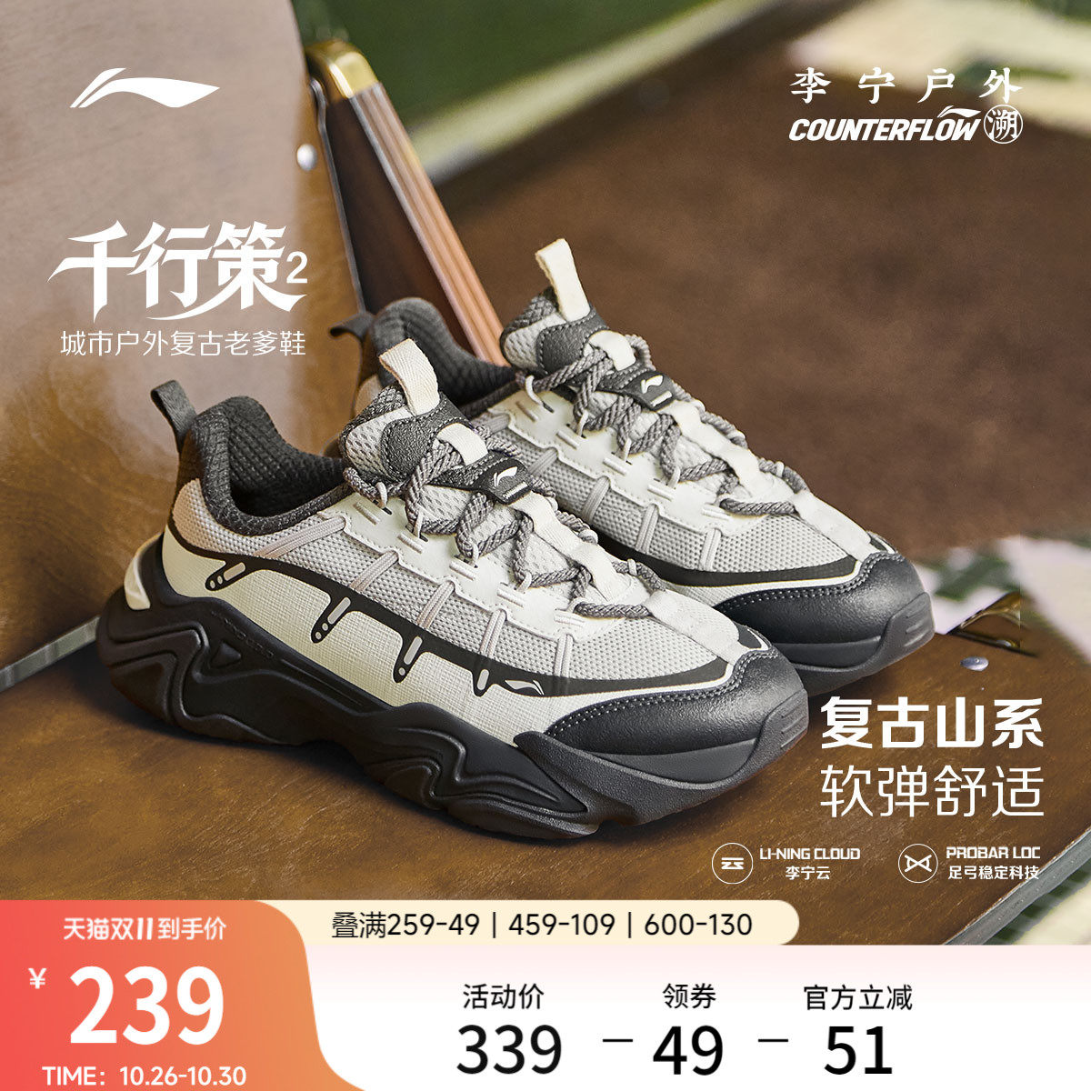 李宁户外CF溯千行策2女休闲鞋