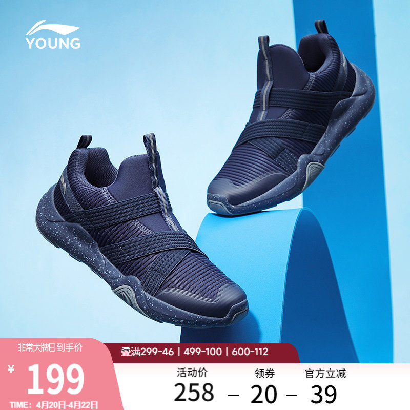 李宁童鞋大童跑步鞋男童女童7-12岁运动青少年休闲儿童运动鞋女鞋