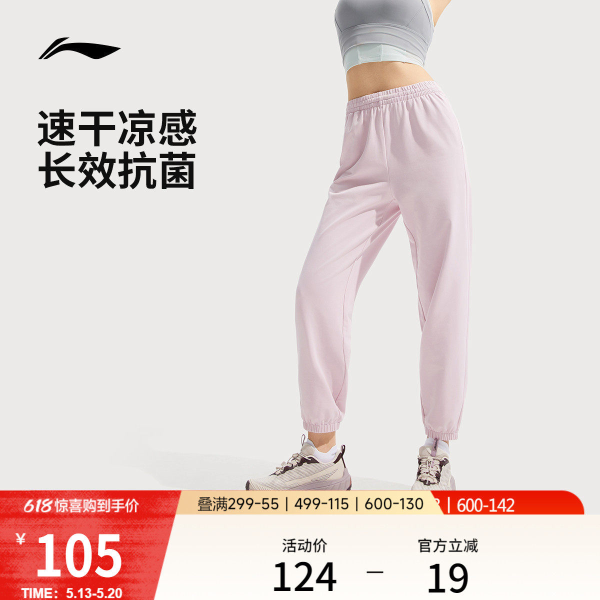 李宁卫裤女跑步健身长裤透气直筒女装休闲白色裤子针织运动裤女裤