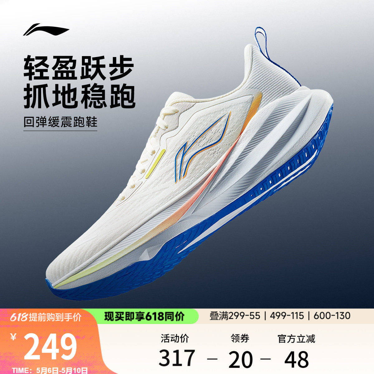李宁吾跃4 | 跑步鞋男款透气中考体测2026新款减震轻便防滑运动鞋