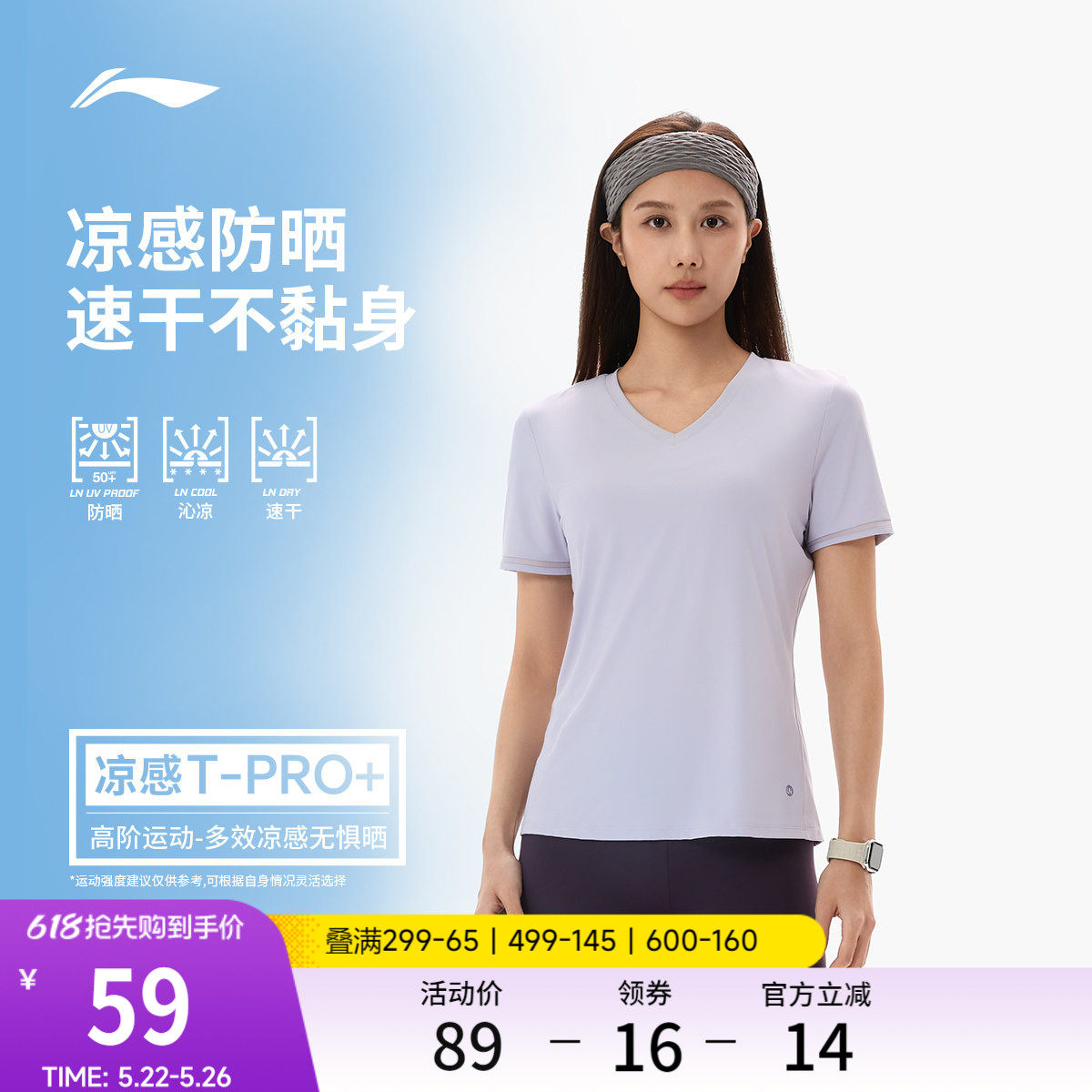 李宁冰丝短袖女2026夏季官方新款健身V领速干上衣半袖透气运动T