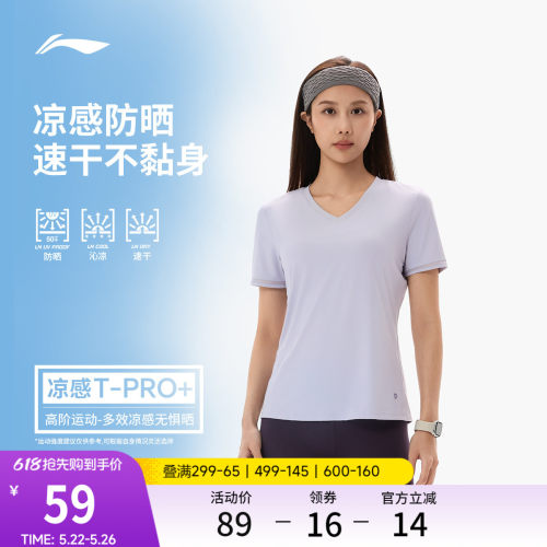 李宁速干凉爽修身V领女短袖T恤