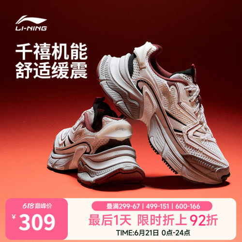 李宁星际男子复古老爹运动休闲鞋