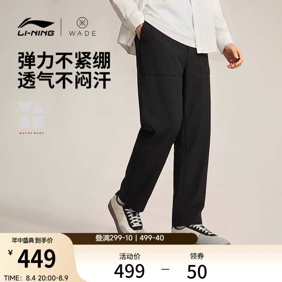 李宁防泼水男休闲长裤运动裤