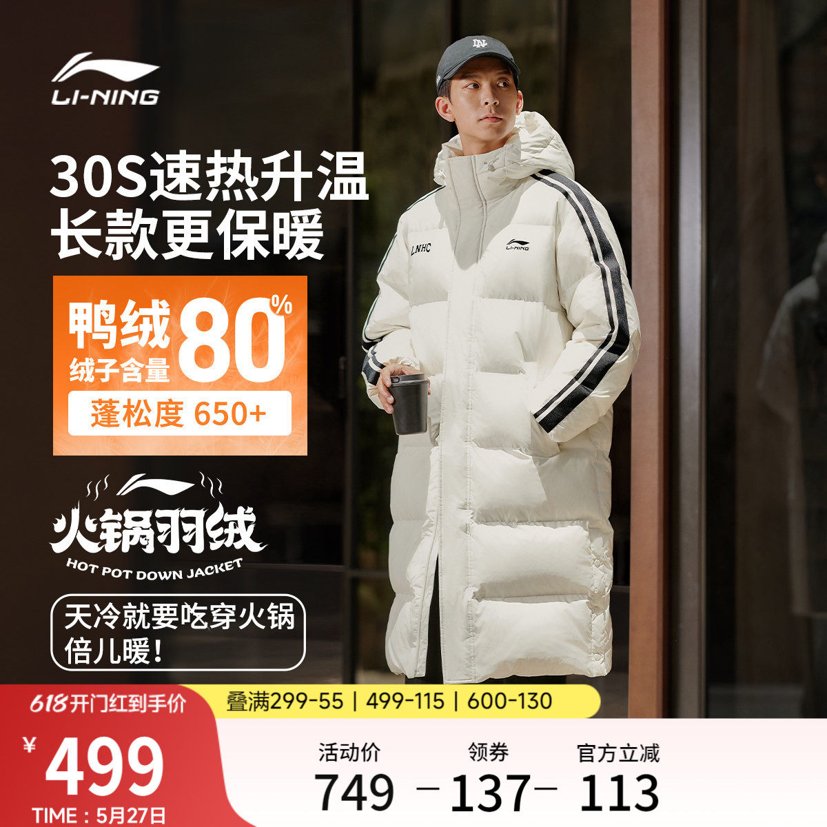 李宁火锅羽绒服丨男士长款冬季衣服防泼水防寒保暖上衣连帽外套男