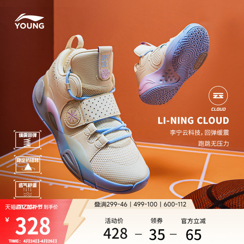 李宁童鞋全城8篮球鞋男童大童官方减震回弹男鞋青少年儿童运动鞋