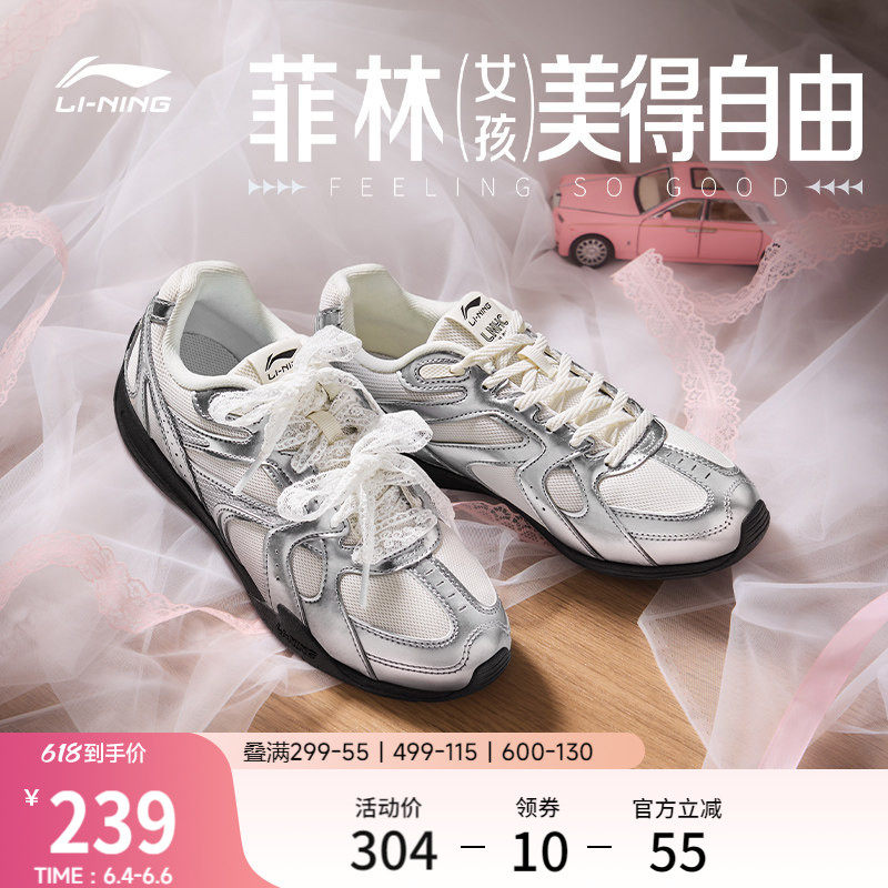 李宁菲林Retro丨休闲鞋女鞋复古新款芭蕾德训鞋薄底银色运动鞋男