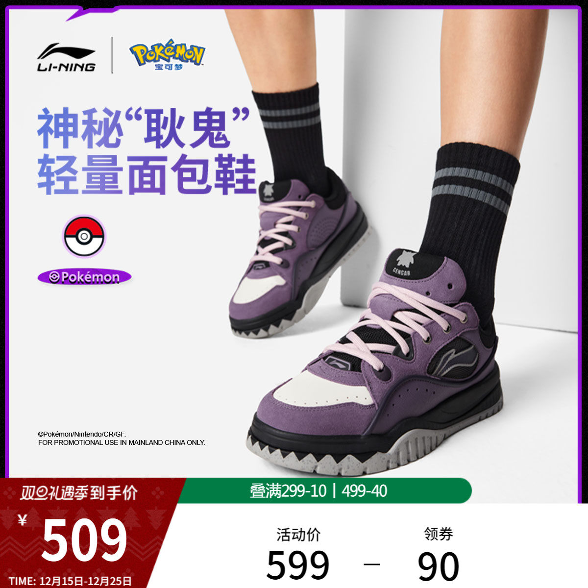 李宁宝可梦联名系列布欧休闲鞋男25新款舒适软弹滑板鞋低帮运动鞋