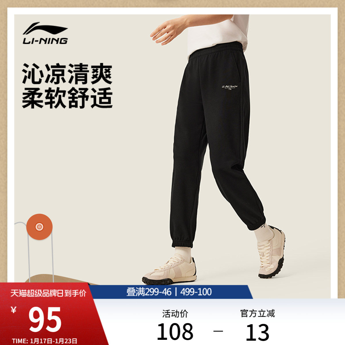 李宁卫裤官方正品透气舒适女款防晒裤子环保束脚针织运动长裤女,运动服/休闲服装,运动长裤,淘宝优惠券,粉丝福利购,淘宝优惠卷