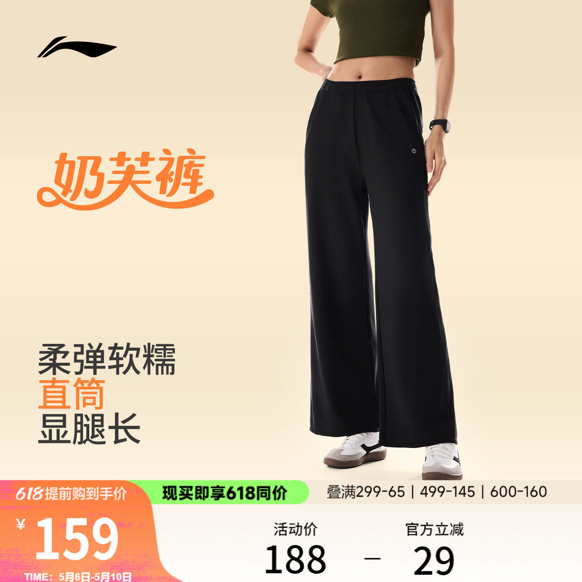 李宁奶芙裤丨2026新款卫裤女直筒宽松休闲长裤阔腿裤子针织运动裤