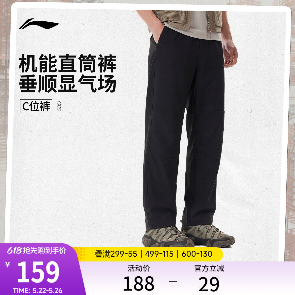 李宁C位裤丨户外机能裤男黑色裤子夏季薄款直筒防泼水登山运动裤
