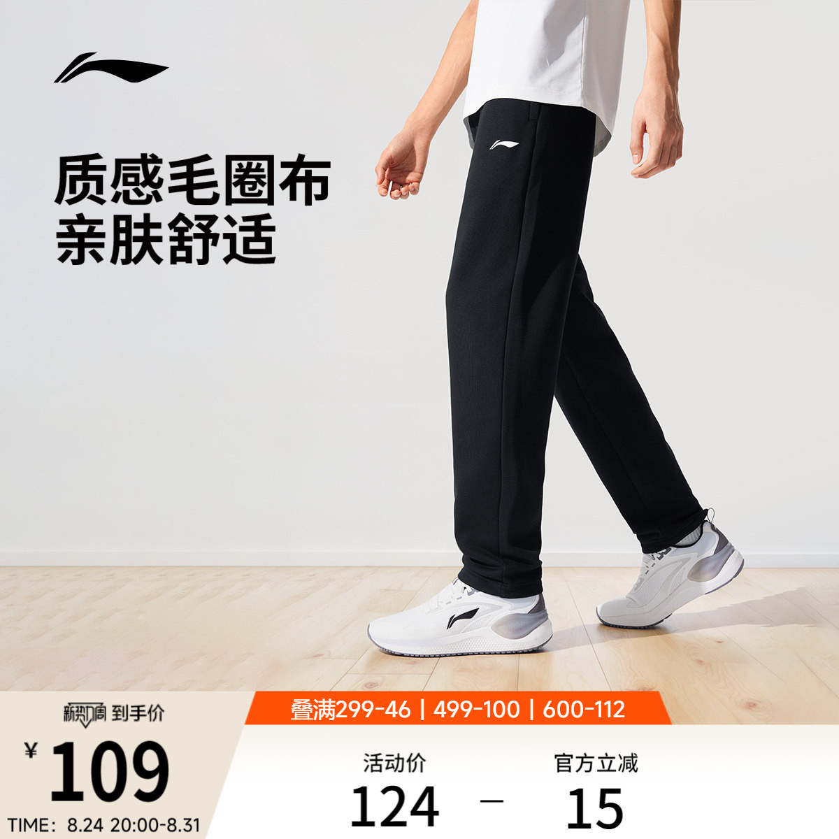李宁针织运动青少年直筒卫裤图片
