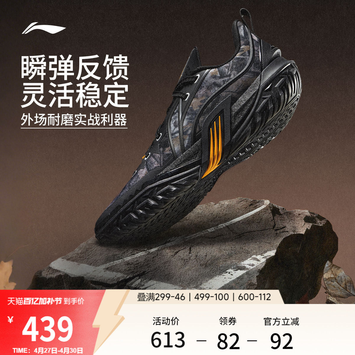 李宁桀骜3 | 篮球鞋低帮男款耐磨防滑专业实战缓震回弹外场运动鞋