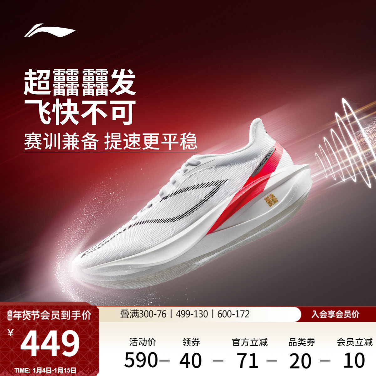 李宁飞电5CHALLENGER丨 超䨻跑步鞋女新款碳板竞速专业比赛运动鞋